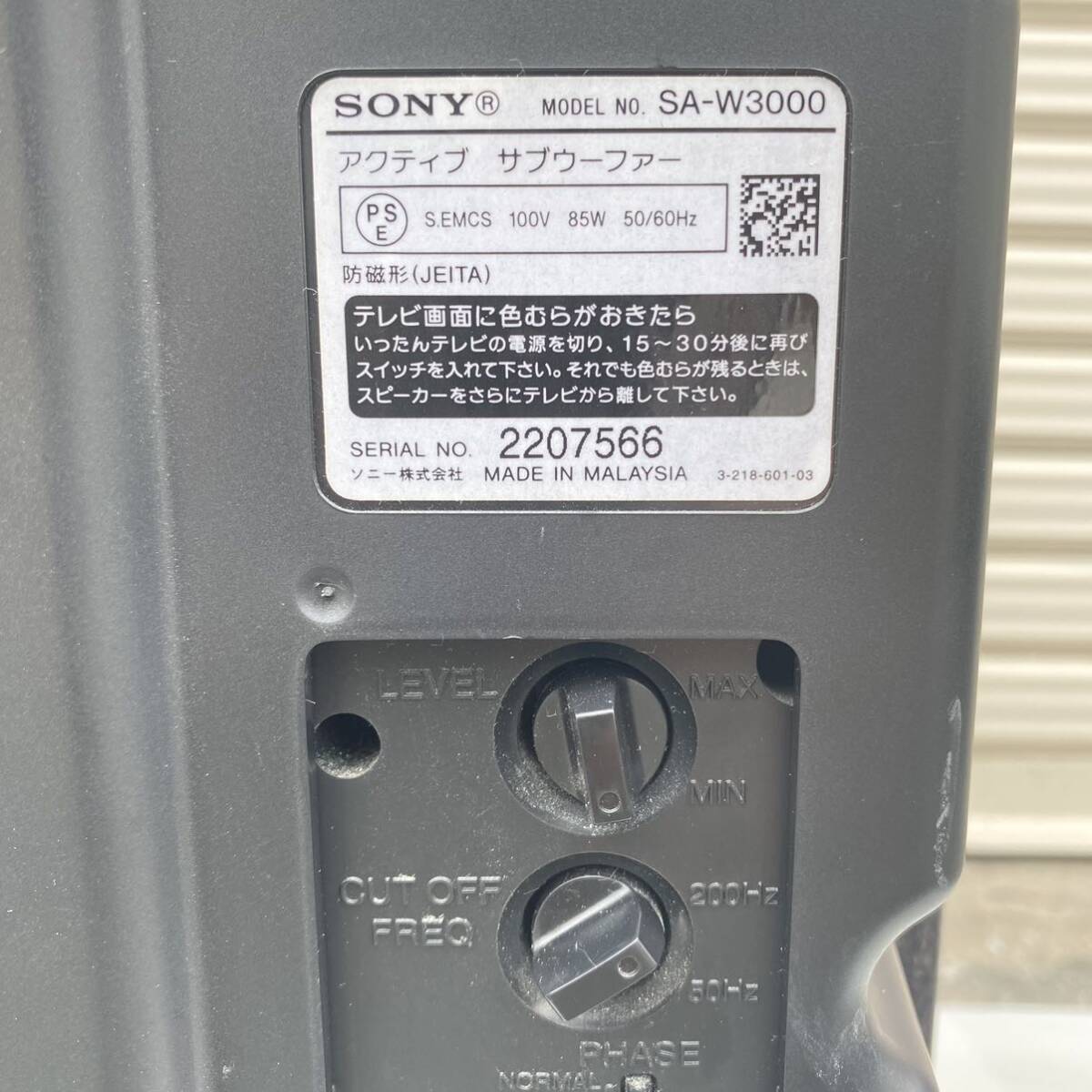 SONY Sony active subwoofer SA-W3000