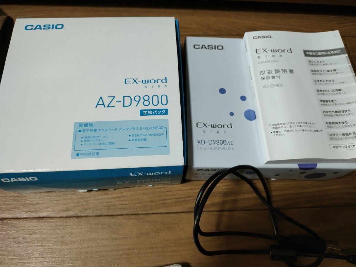 上級英語モデル　大学生モデル　美品　CASIO 電子辞書 EX-word  XD-D9800we