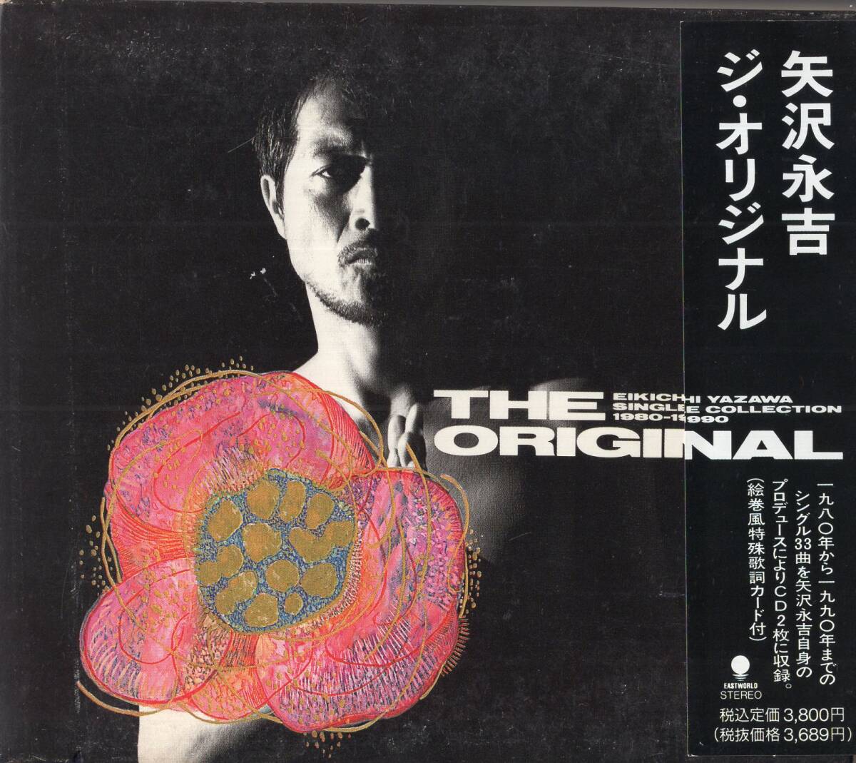 即：矢沢永吉 THE ORIGINAL EIKICHI YAZAWA SINGLE COLLECTION 1980-1990 2枚組CD/帯付●の画像1