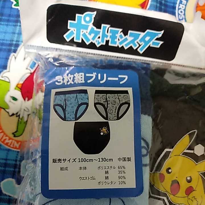 0385★送料込み・委託品　ポケットモンスター　130サイズ　まとめ売り_画像10