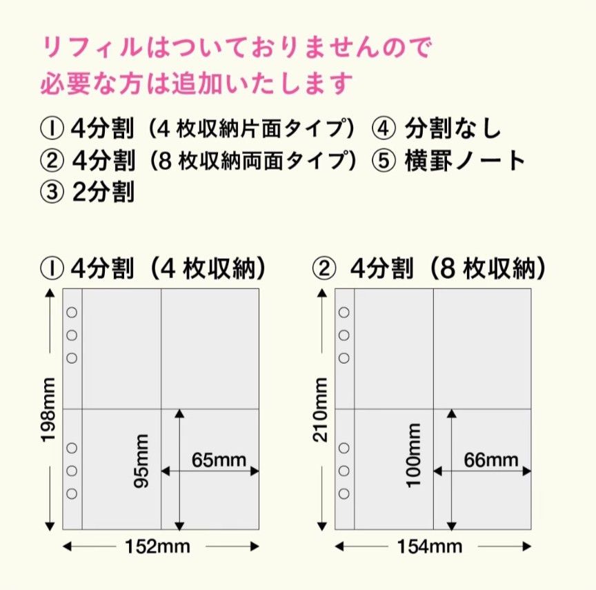 【まぁちゃん様専用】バインダー パープル ②リフィル両面4分割10枚×2セット③リフィル2分割10枚×2セット