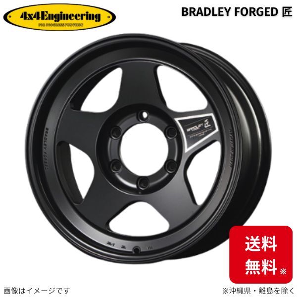 ホイール 4x4エンジニアリング ブラッドレー フォージド匠 1本 ランドクルーザー HZJ76/GRJ76/GDJ76 トヨタ (16×8.0J 5-150 INSET±0)_画像1