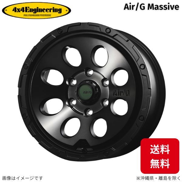 ホイール 4x4エンジニアリング エアージー マッシヴ 1本 50系 RAV4 トヨタ (16×7.0J 5-114.3 INSET35) Air/G Massive_画像1