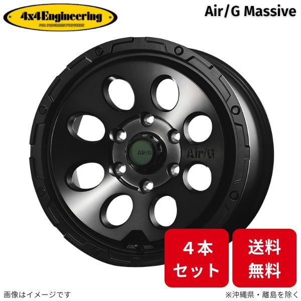 ホイール 4x4エンジニアリング エアージー マッシヴ 4本 50系 RAV4 トヨタ (16×7.0J 5-114.3 INSET35) Air/G Massive_画像1