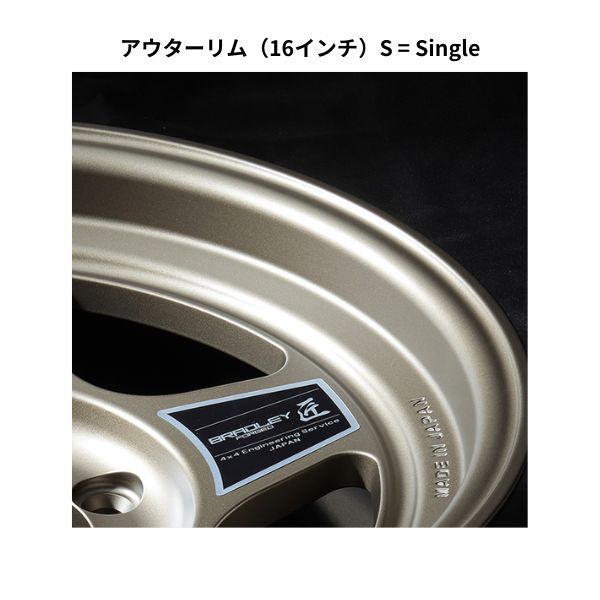 ホイール 4x4エンジニアリング ブラッドレー フォージド匠 1本 ランドクルーザー 70系 トヨタ (16×6.5J 5-150 INSET25)_画像3