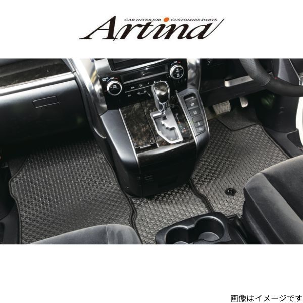 ラバーフロアマット クラウンセダン GRS200/GRS201/GRS202/GRS203/GRS204 トヨタ 1台分 ブラック アルティナ Artina_画像1