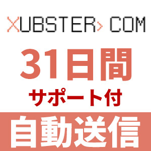 【自動送信】Xubster プレミアムクーポン 31日間 安心のサポート付【即時対応】の画像1