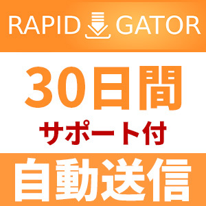 【自動送信】Rapidgator プレミアムクーポン 30日間 安心のサポート付【即時対応】_画像1