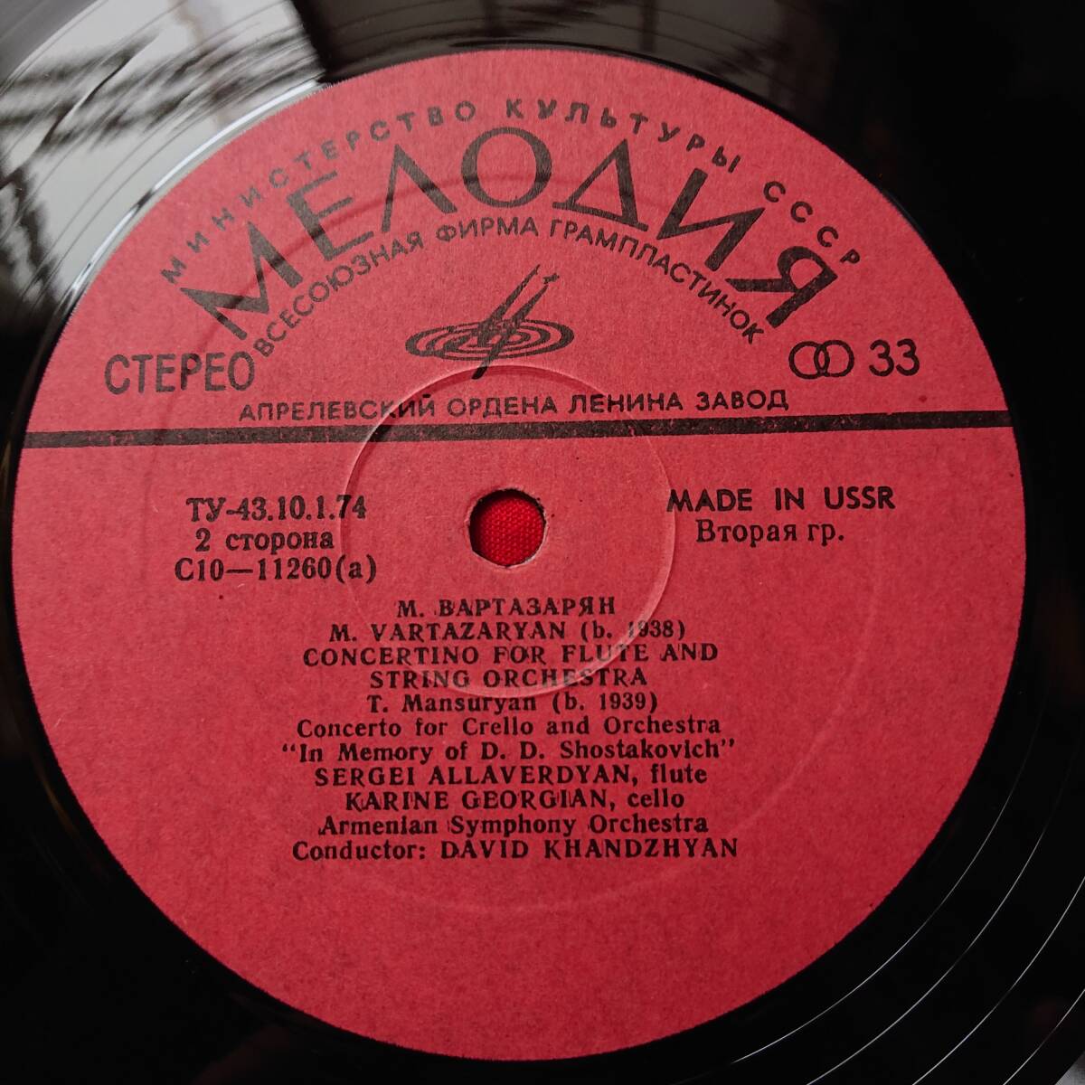 露MELODIYA盤 LP ショスタコーヴィチ/交響曲第10番 コンドラシン/モスクワ 33 c 10 _画像4