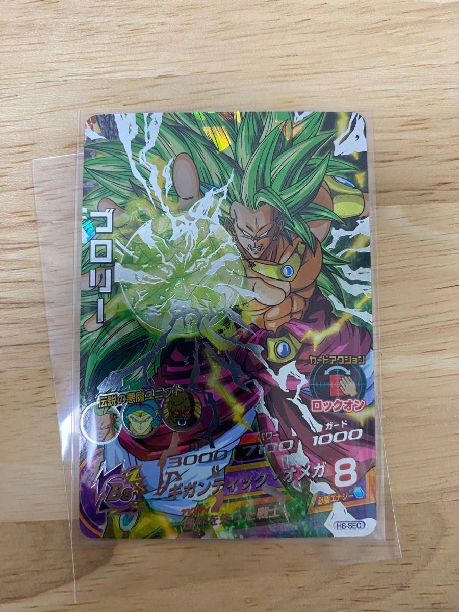 美品 スレなし ドラゴンボールヒーローズ ブロリー H8-SEC 美品 スレなし ドラゴンボールヒーローズ ブロリー H8-SEC