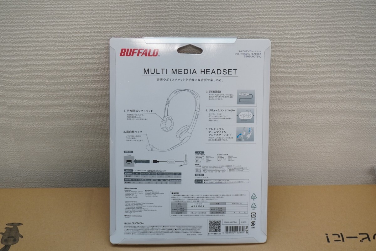 【送料無料】BUFFALO USBヘッドセット　未使用