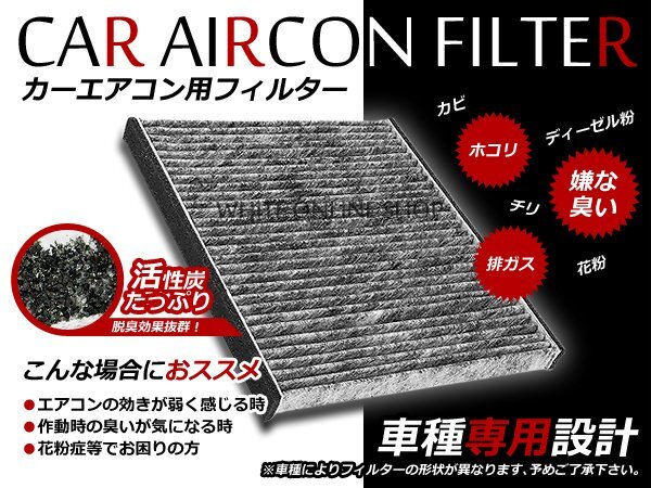 メール便 エアコンフィルター トヨタ 86 ハチロク ZN6 H24.4～ SU003-02112同等品 脱臭 車載 交換用/補修用_画像1