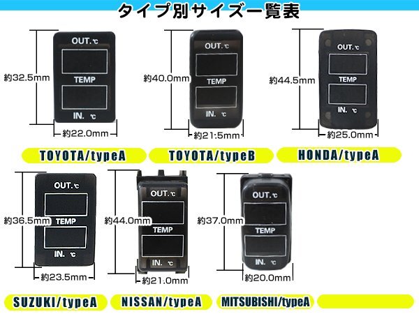 NEW！ダブルサーモメーター LED スイッチホール パネル ヴォクシー VOXY ZRR70系 マイナス表示対応！車内/車外 温度計の画像5