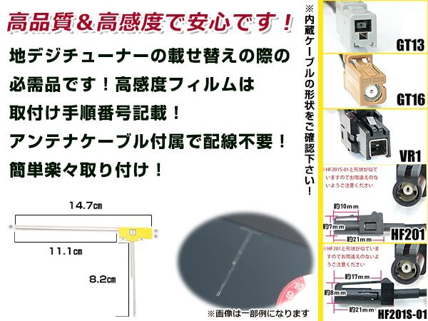  Toyota / Daihatsu NSZT-W62G 2012 год модели антенна-пленка & бустер встроенный кабель комплект правая сторона L type VR1 навигационная система. ... цифровое радиовещание 