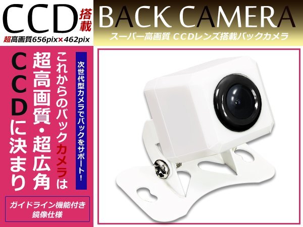 Квадратная CCD Back Camera Panasonic CN-HDS635TD NAVI COMPATIBLE WHITE PANASONIC CARNAVI Задняя камера подключение к подключению