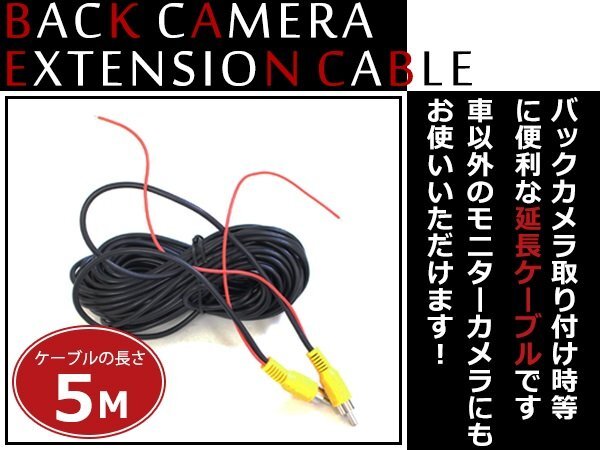  камера заднего обзора камера системы безопасности и т.п. RCA удлинение кабель 5m мужской = мужской видео кабель код AV кабель задний монитор установка .!