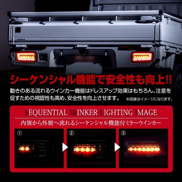 ハイゼットトラック / ピクシストラック S500P S500U S510P S510U 前期 ハイフラ対策 LED シーケンシャル テールランプ クリア レッドの画像2