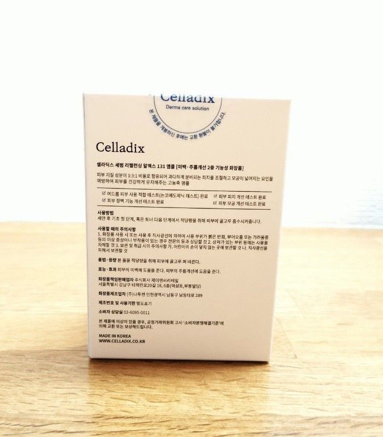 Celladix セラディックス セボムリバランシング RX131 アンプル 20ml　新品未開封　ニキビケア