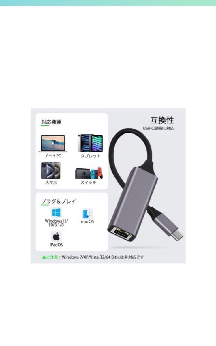 USB-C LAN 有線LANアダプター 1000Mbps 高速 USB-C to RJ45  (TYPE C端子)