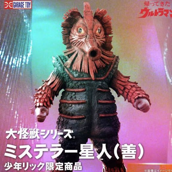 やまなや バルタン星人 水色 ソフビ - 帰ってきたウルトラマン やまなや バルタン星人 水色 ソフビ - 帰ってきたウルトラマン