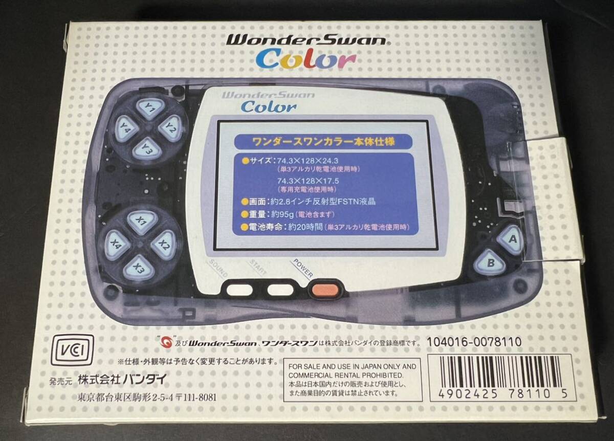  WonderSwan color unused crystal black extra soft attaching BANDAI