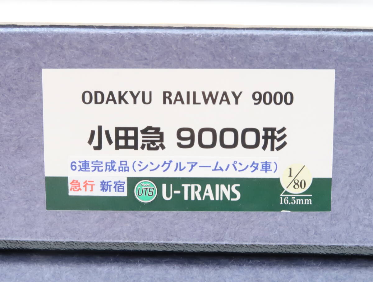 Yahoo!オークション - HO U-TRAINS 小田急電鉄 9000形 最晩年 Yahoo!オークション - HO U-TRAINS 小田急電鉄 9000形 最晩年