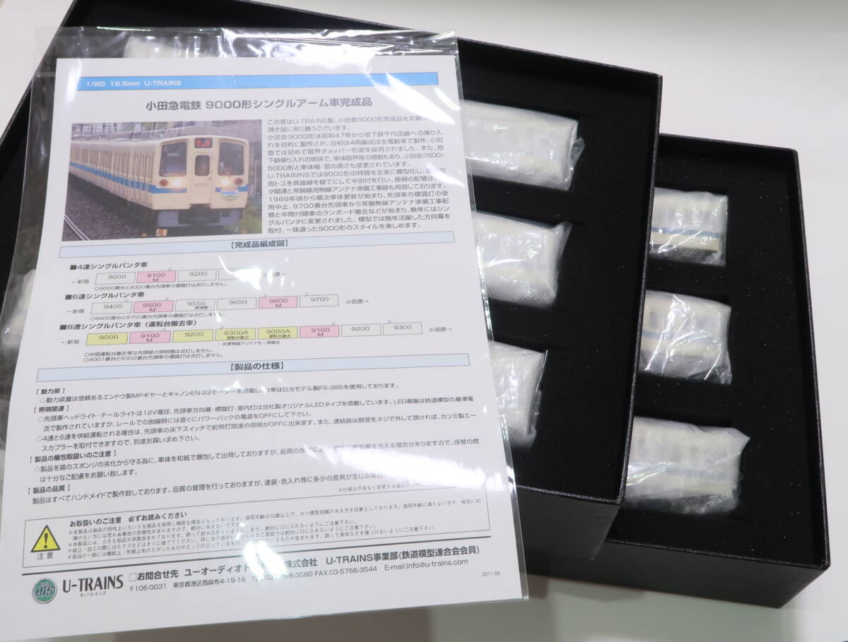 Yahoo!オークション - HO U-TRAINS 小田急電鉄 9000形 最晩年 Yahoo!オークション - HO U-TRAINS 小田急電鉄 9000形 最晩年