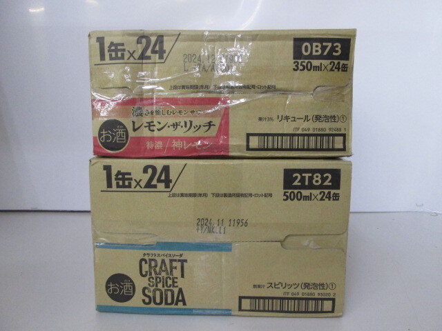 ■未使用■サッポロ チューハイ 350ml ALC.7% レモン・ザ・リッチ 神レモン 500ml ALC.6% クラフトスパイスソーダ 計48缶■の画像3