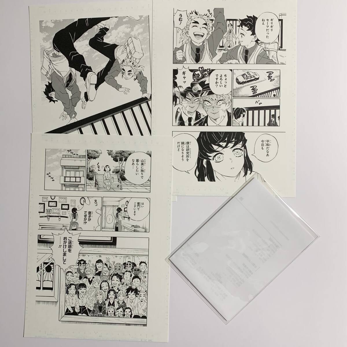 【1円スタート】鬼滅の刃 最終回 複製原画 全23頁/週刊少年ジャンプ/応募者全員プレゼント企画/非売品 GM007の画像8