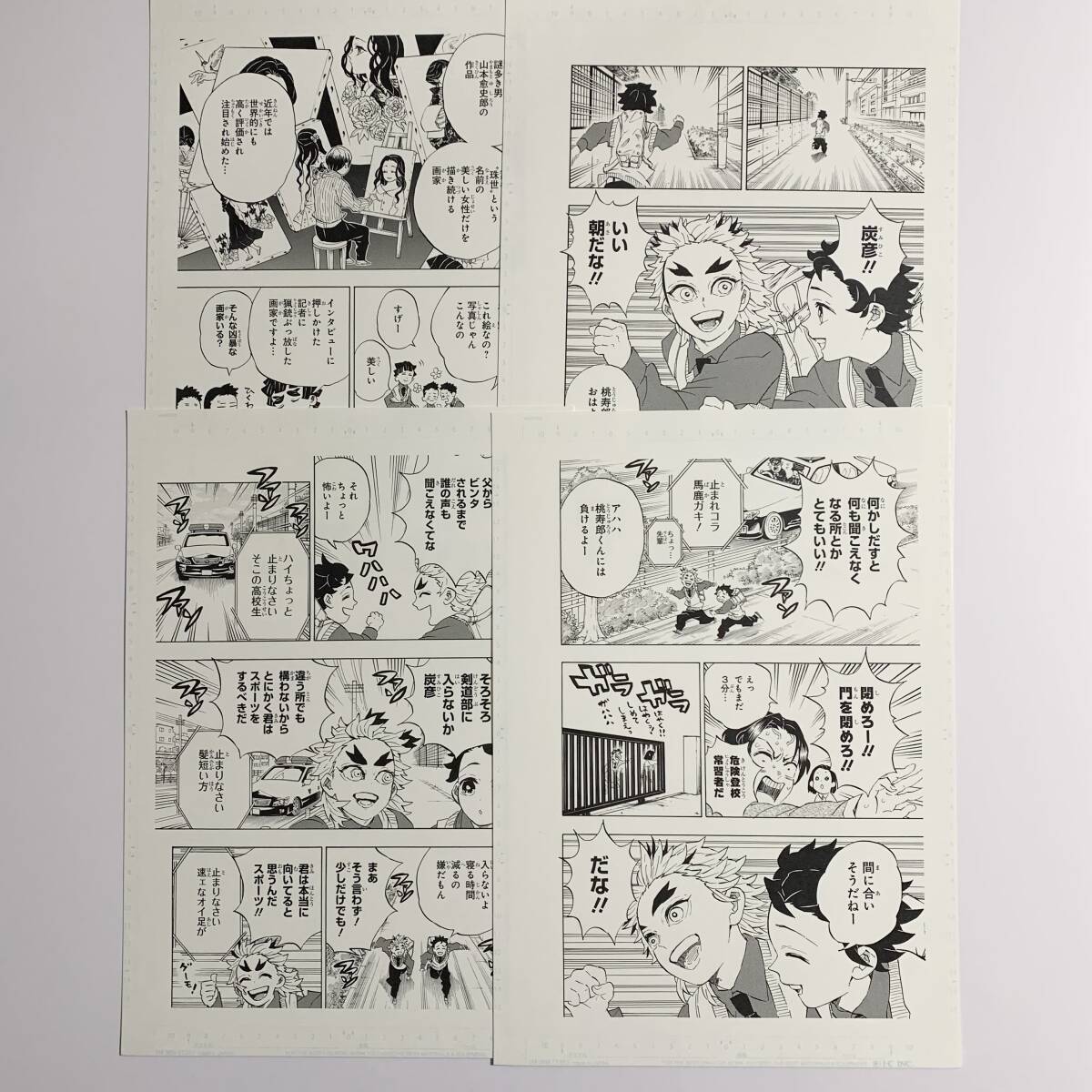 【1円スタート】鬼滅の刃 最終回 複製原画 全23頁/週刊少年ジャンプ/応募者全員プレゼント企画/非売品 GM007の画像7