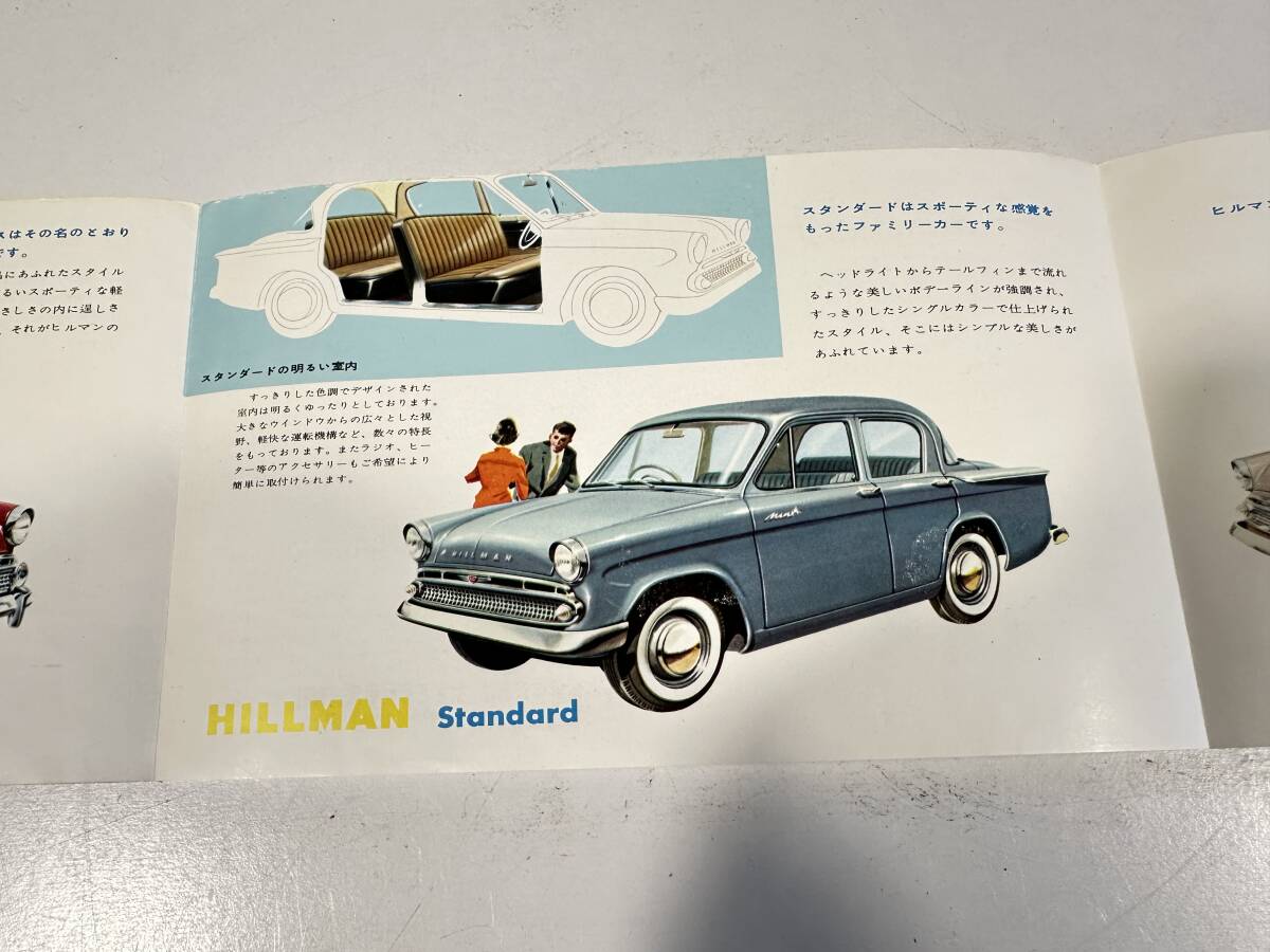 カタログ/旧車/ISUZU/ HILLMAN MINX /いすゞ /ヒルマンミンクス/１枚物見開き4ページ の画像2