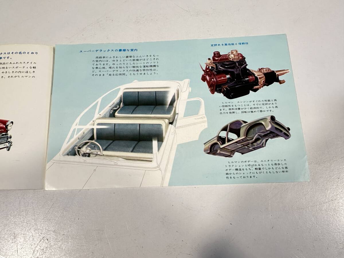 カタログ/旧車/ISUZU/ HILLMAN MINX /いすゞ /ヒルマンミンクス/１枚物見開き4ページ の画像4