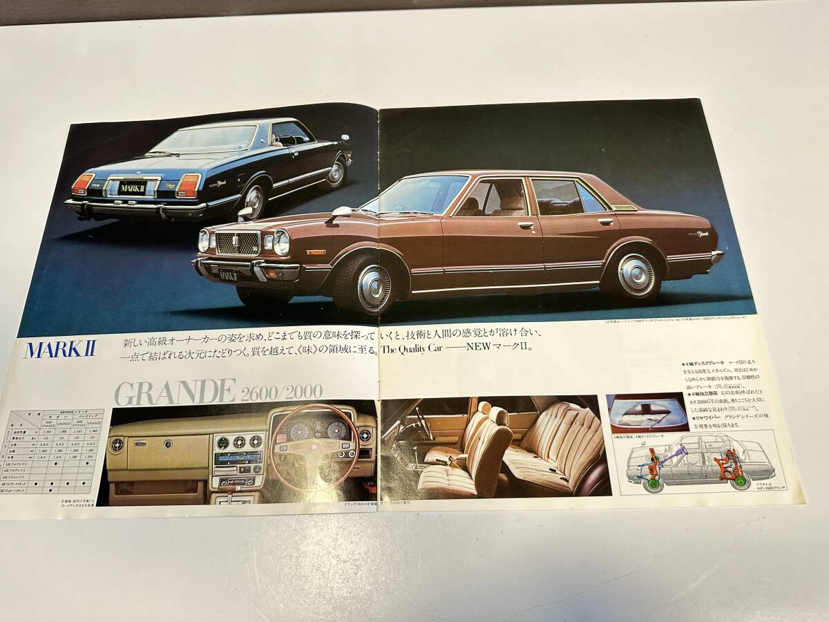 カタログ/ネオ旧車/ トヨタ/NEW マークⅡグランデ含むシリーズ/6ページ/コレクションの画像1
