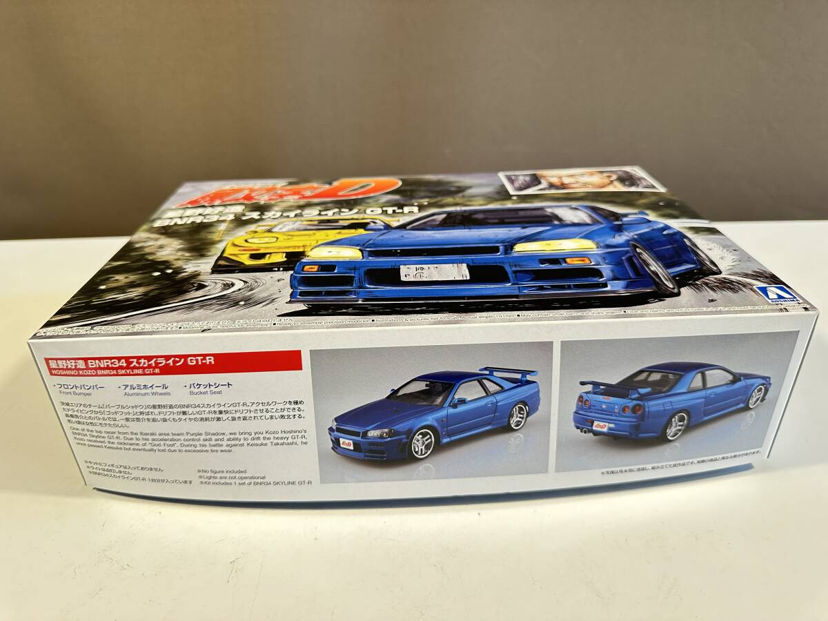 アオシマ 頭文字D 星野好造 スカイラインGT-R 1/24 未組立(日産 アオシマ 頭文字D 星野好造 スカイラインGT-R 1/24 未組立(日産