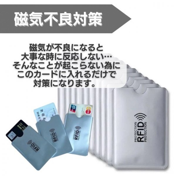 スキミング防止 カードケース 5枚 スリーブ 磁気シールド カバー 磁気遮断の画像3