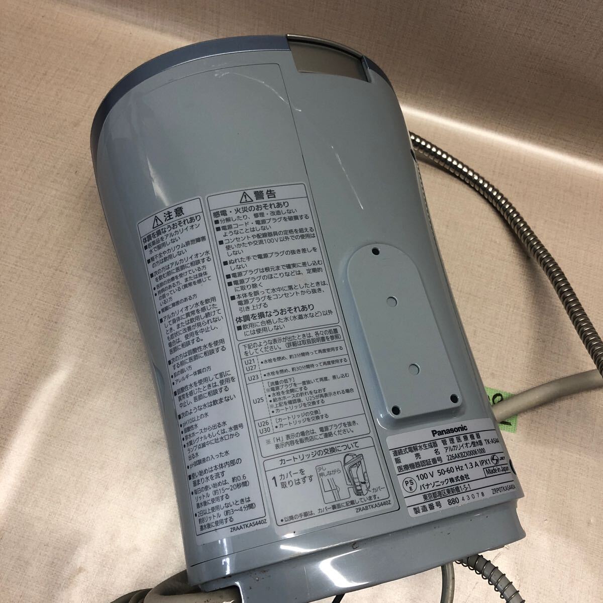 (J1282) Panasonic パナソニック アルカリイオン整水器 TK-AS44 通電OK _画像5