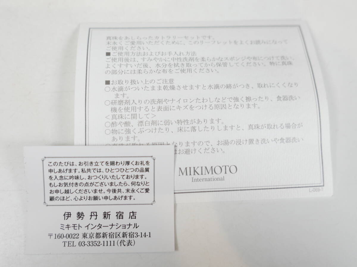 未使用品★MIKIMOTO ミキモト パール カトラリーセット マドラー フォーク スプーン 伊勢丹購入の画像6