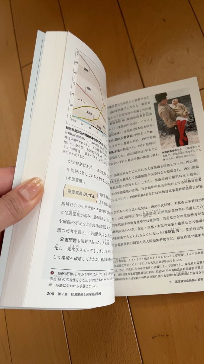 日本史A 改訂版 [日A311] 山川出版 文部科学省検定済教科書