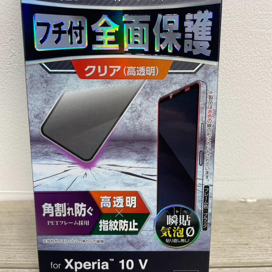 Xperia 10 V/ガラスフィルム/フレーム付/高透明/全面保護/PETフレーム/フルカバー/SO-52D/SOG11/PM-X232FLGF/指紋防止_画像3