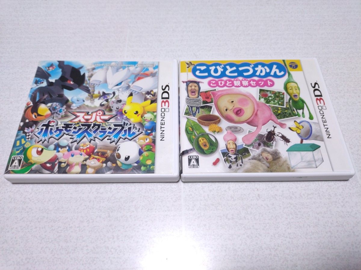 3DS ソフト セット