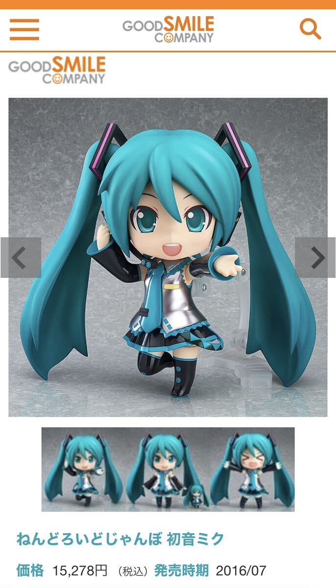 ねんどろいど じゃんぼ　初音ミク　2016WF限定　グッドスマイルカンパニー 【未開封新品】_画像8