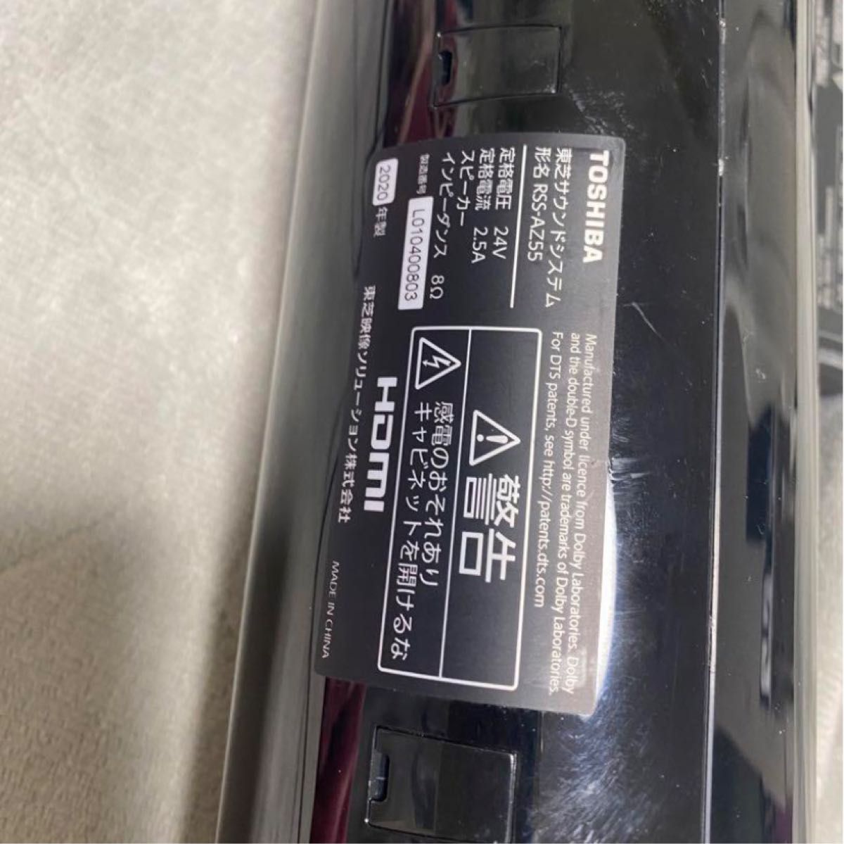 良品】レグザ 東芝 スピーカー REGZAサウンドシステム RSS-AZ55 良品】レグザ 東芝 スピーカー REGZAサウンドシステム RSS-AZ55