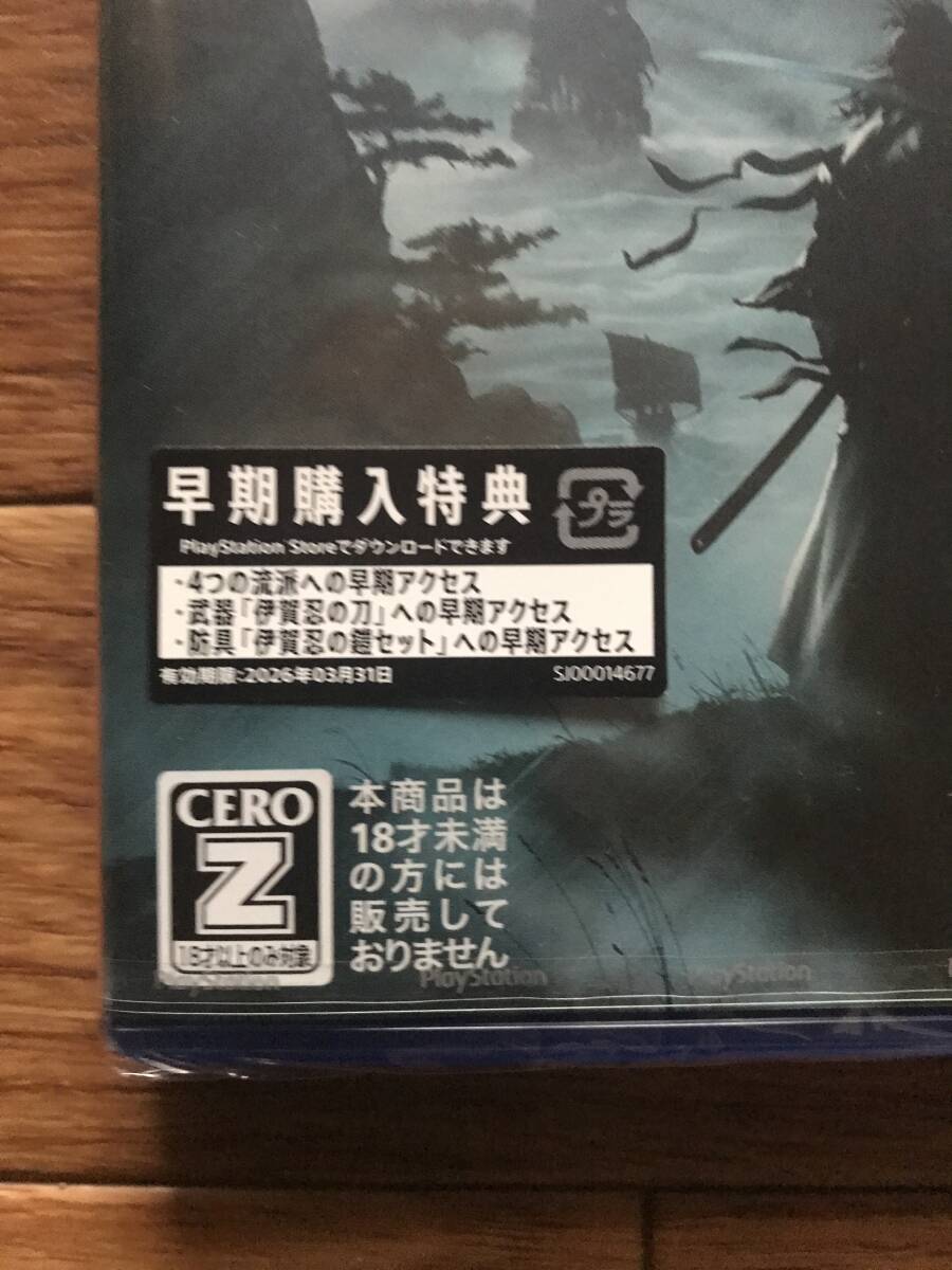 PS5 RISE OF THE RONIN Z VERSION ※新品未開封　※早期購入特典付き_画像2