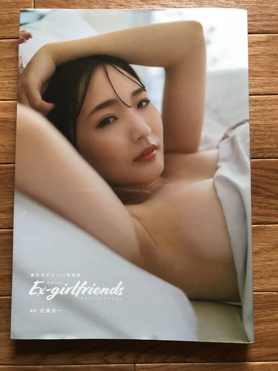 藤田あずさ　1st写真集　Ex-girlfriends_画像1