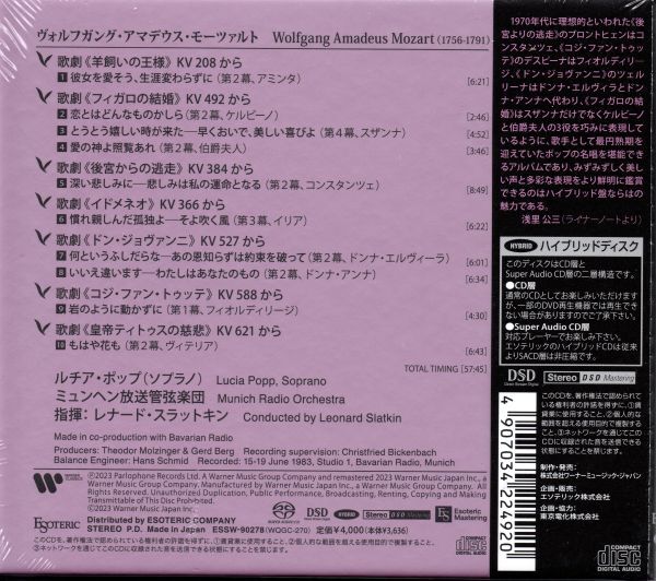 ESOTERIC SACD モーツアルト：オペラ・アリア集 /ルチア・ポップ（ソプラノ） エソテリックの画像2