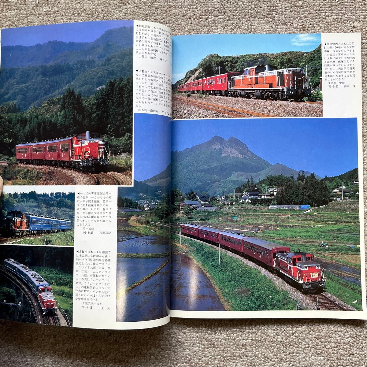 鉄道ピクトリアル　No.613　1995年 11月号　 〈特集〉客車列車