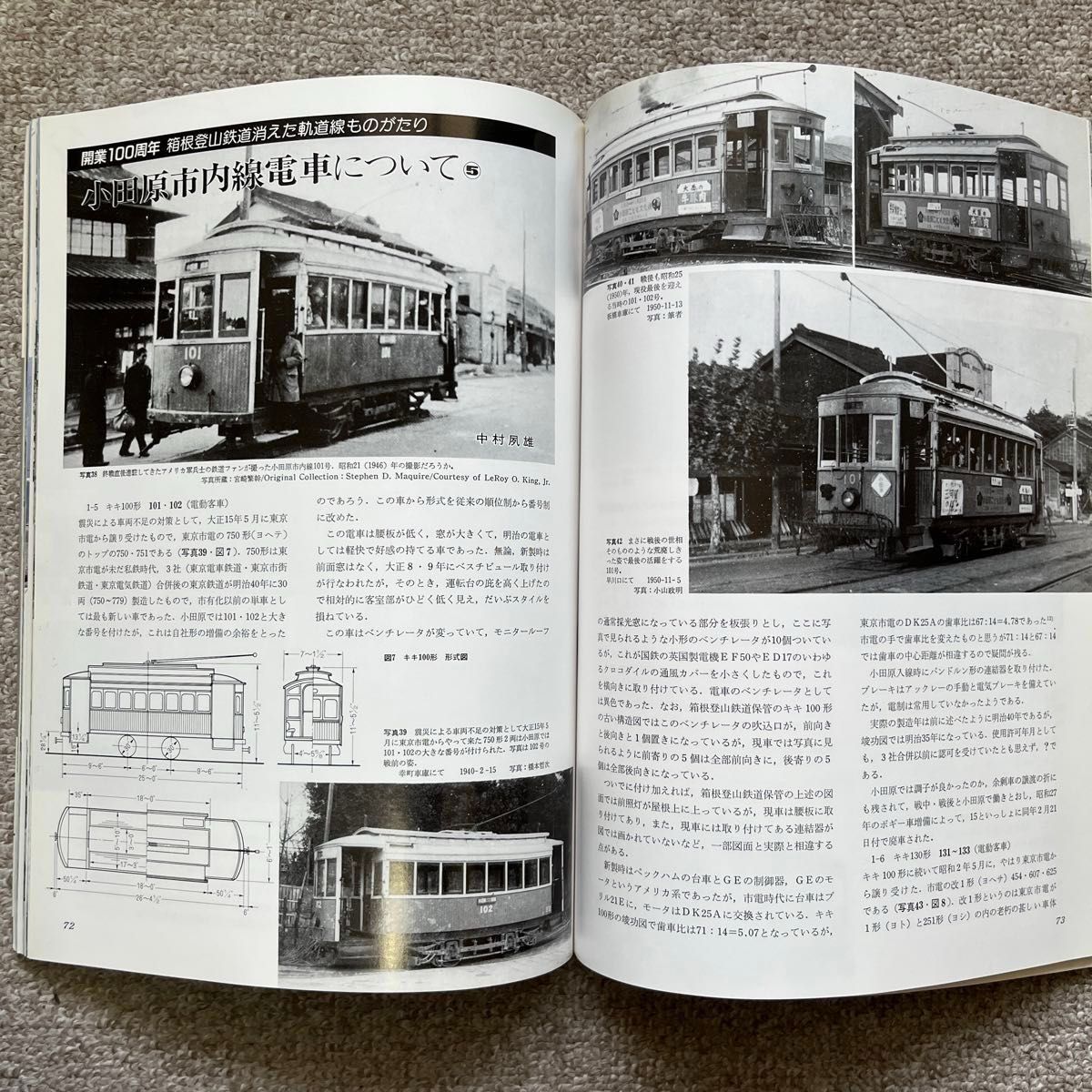 鉄道ファン　No.331　1988年 11月号　特集：最新ハイテク電車のトレンド