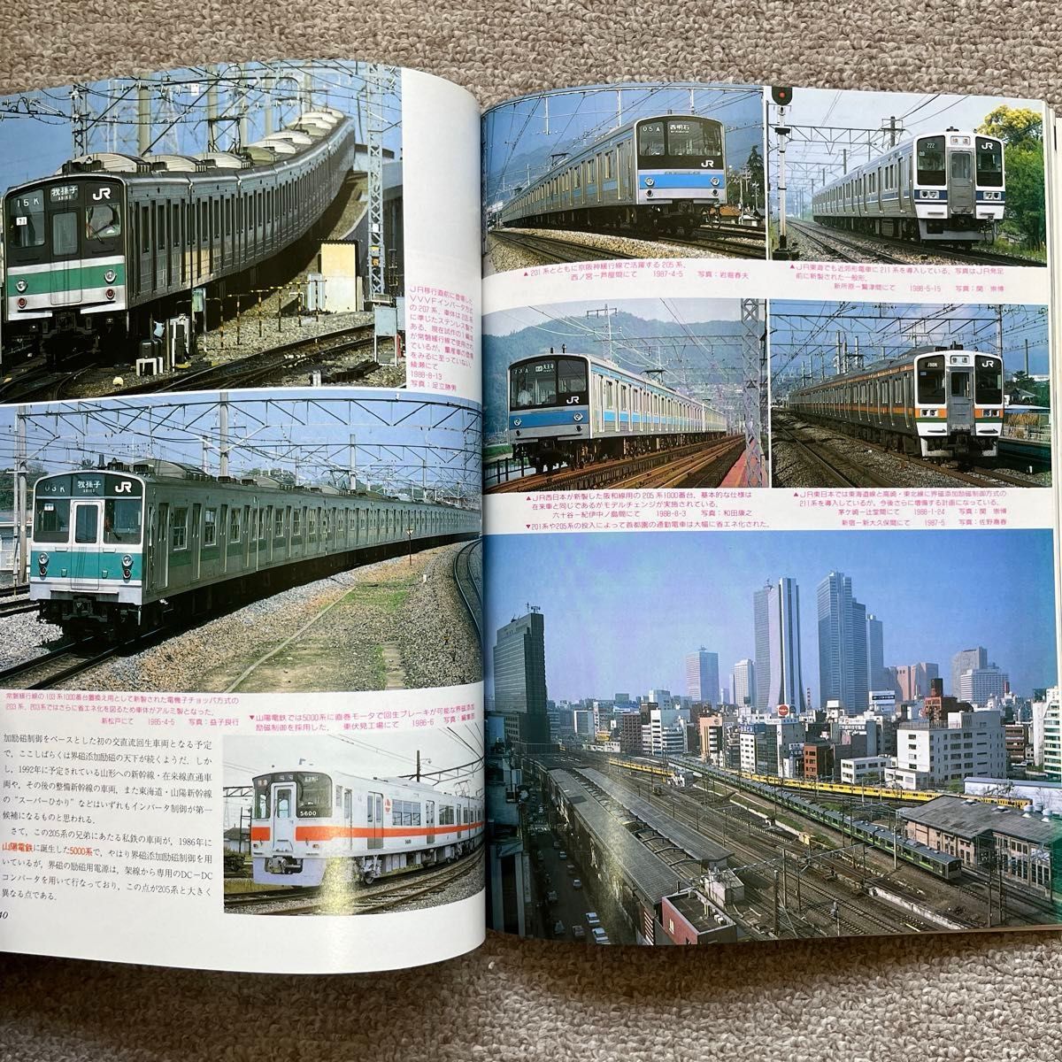 鉄道ファン　No.331　1988年 11月号　特集：最新ハイテク電車のトレンド