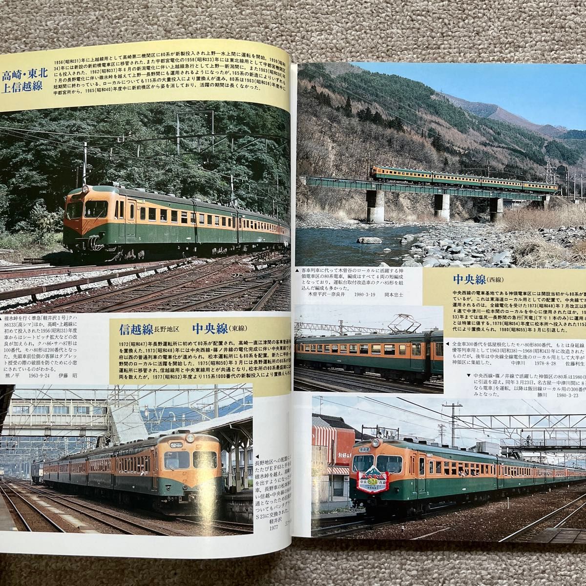 鉄道ピクトリアル No 743 2004年 3月号 【特集】80系湘南形電車 鉄道ピクトリアル No 743 2004年 3月号 【特集】80系湘南形電車