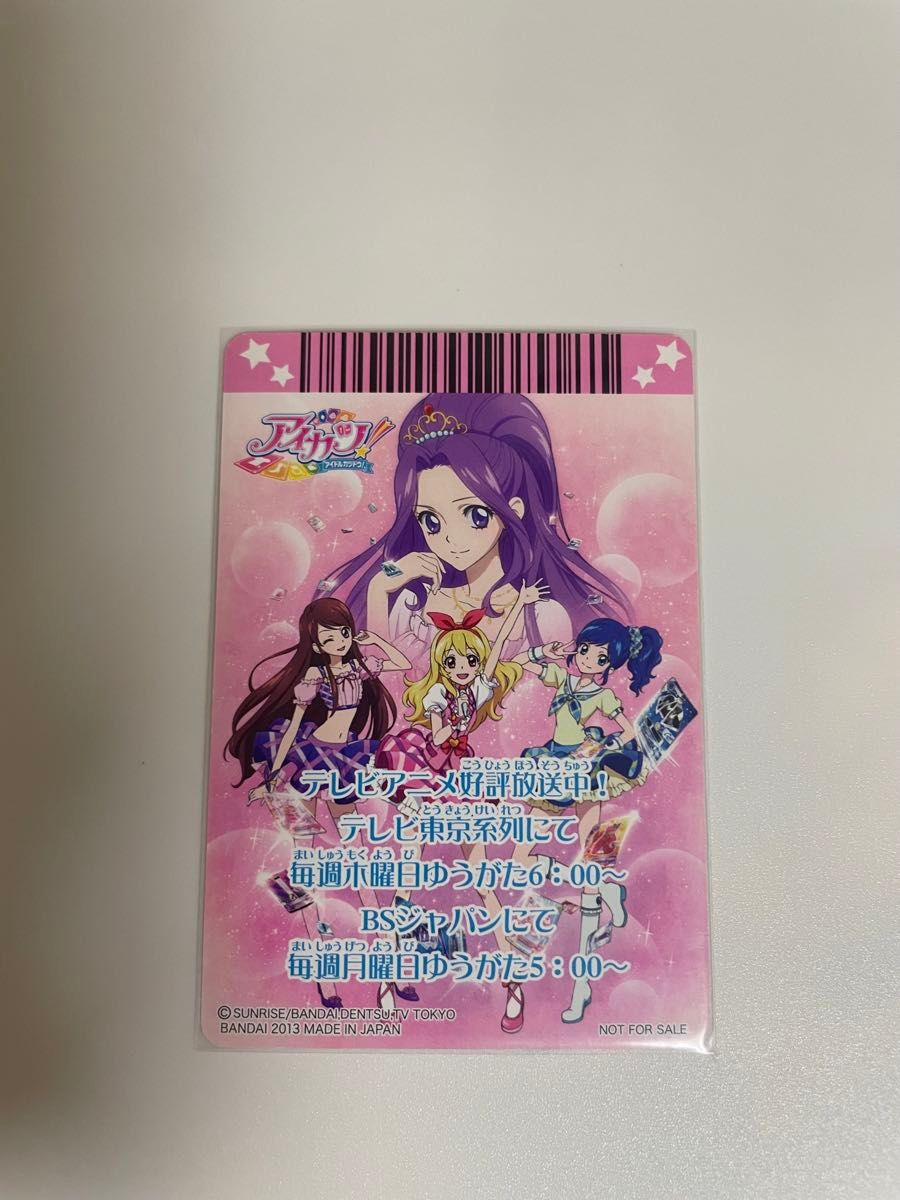 アイカツカード PR ピンクステージベスト サイン入り 星宮いちご